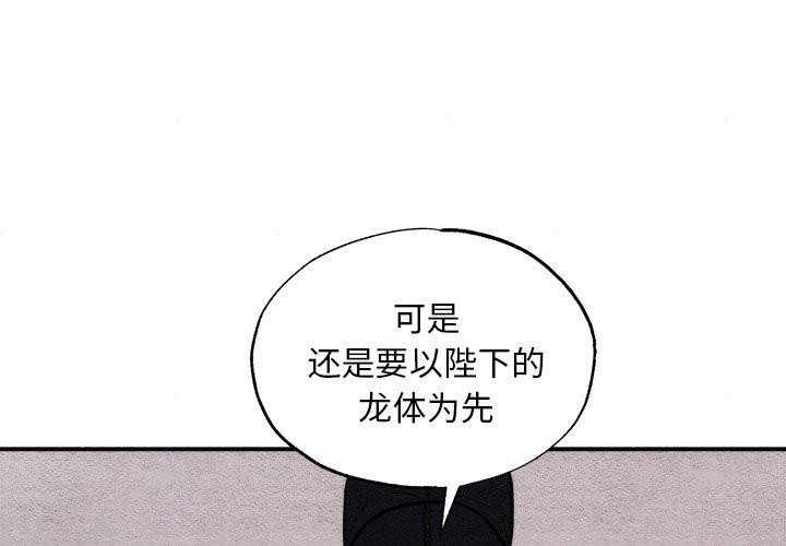 《狂眼》漫画 第49話