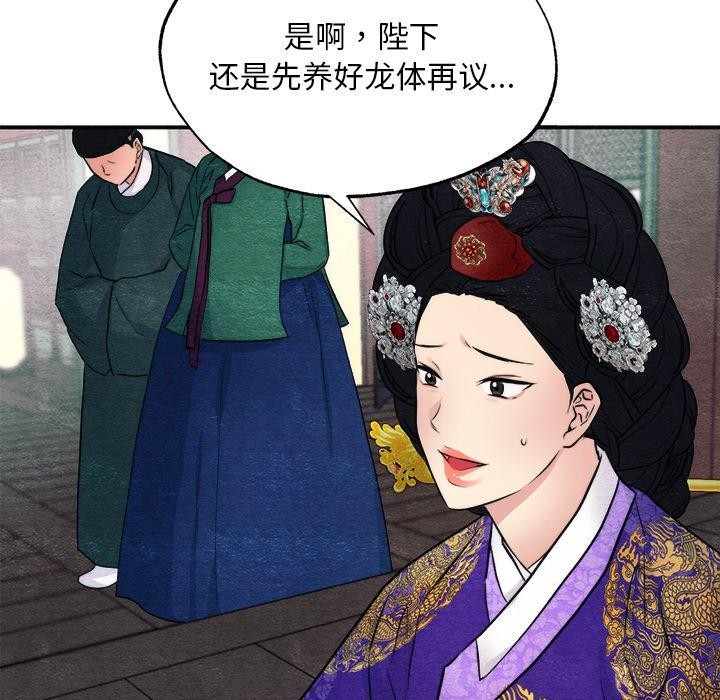 《狂眼》漫画 第49話