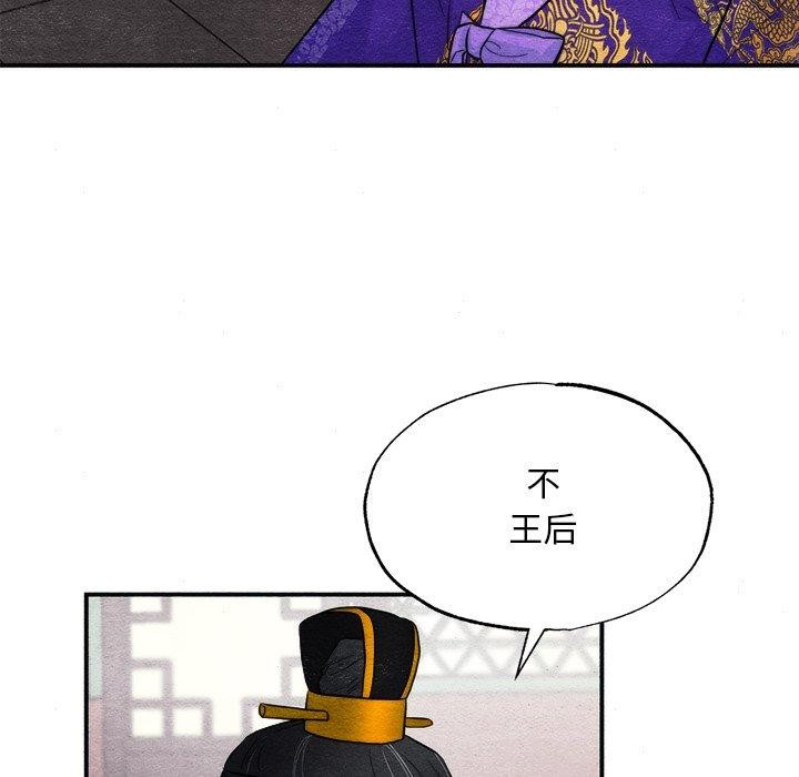 《狂眼》漫画 第49話