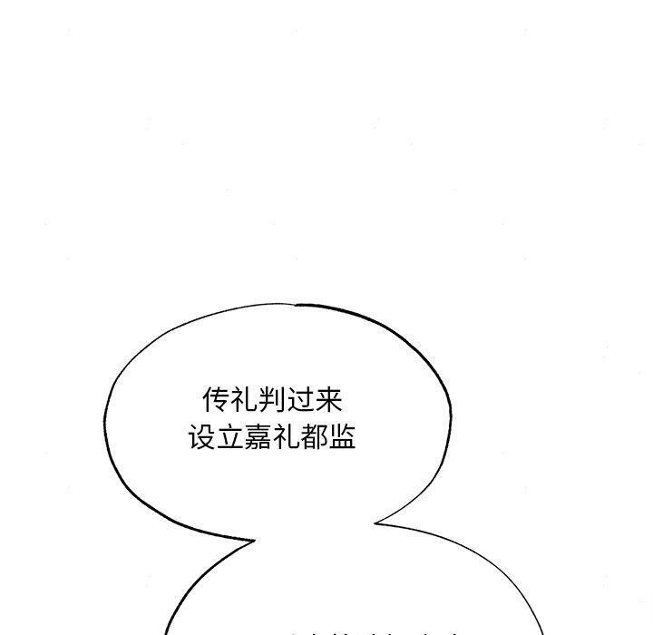 《狂眼》漫画 第49話