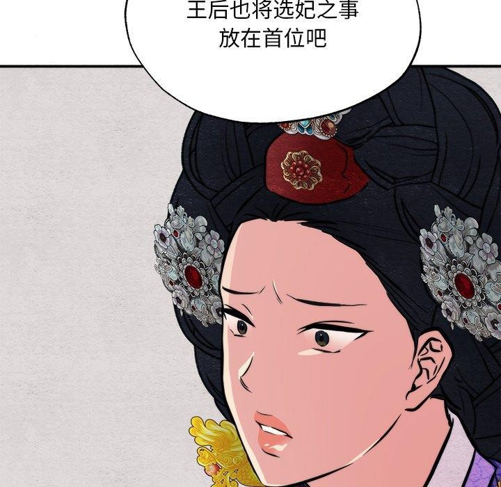 《狂眼》漫画 第49話