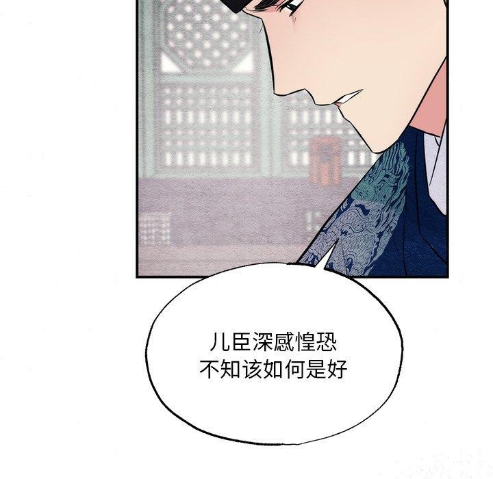 《狂眼》漫画 第49話