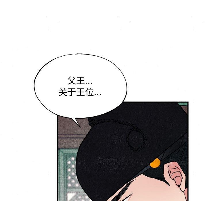 《狂眼》漫画 第49話
