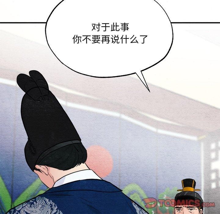 《狂眼》漫画 第49話