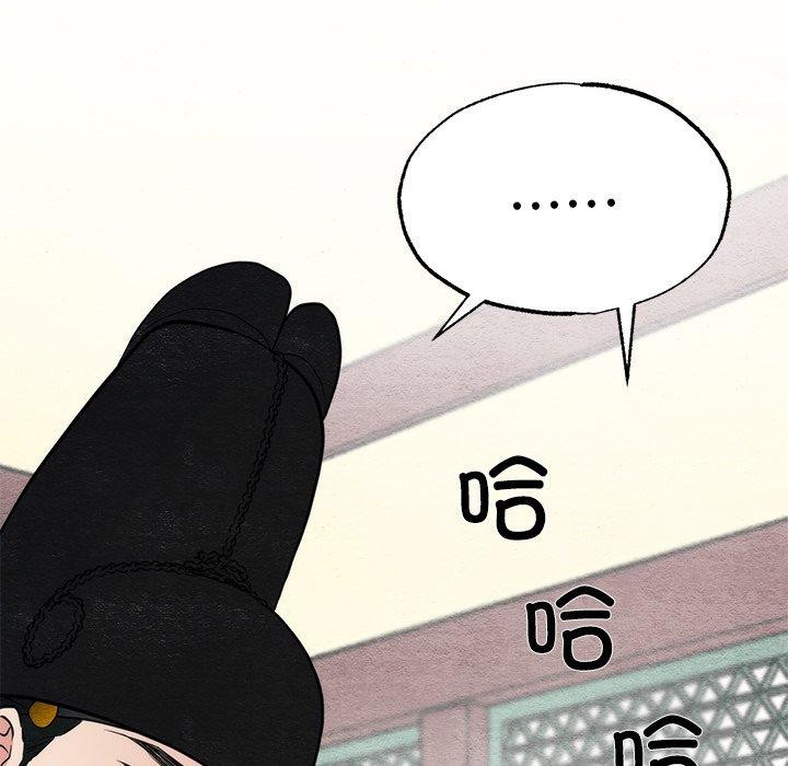 《狂眼》漫画 第49話