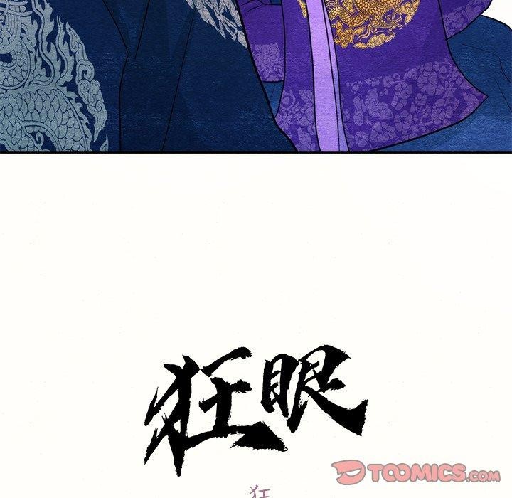 《狂眼》漫画 第49話