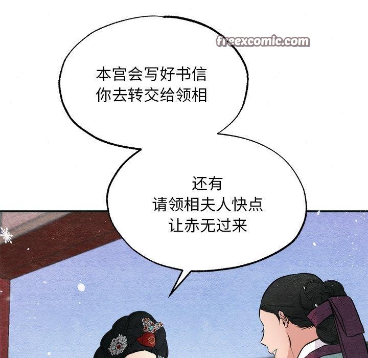 《狂眼》漫画 第49話