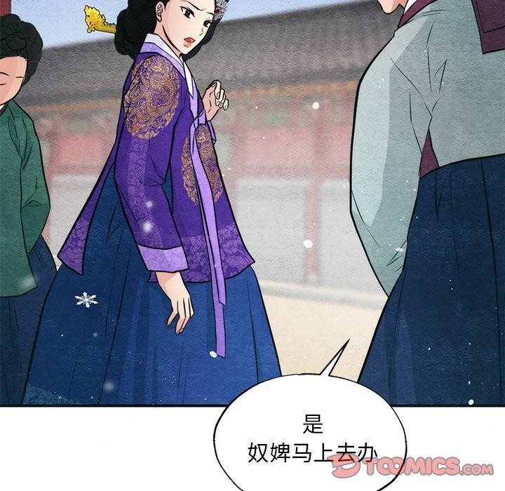 《狂眼》漫画 第49話