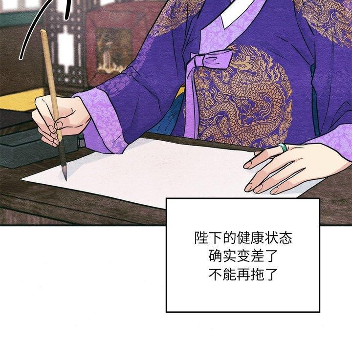 《狂眼》漫画 第49話