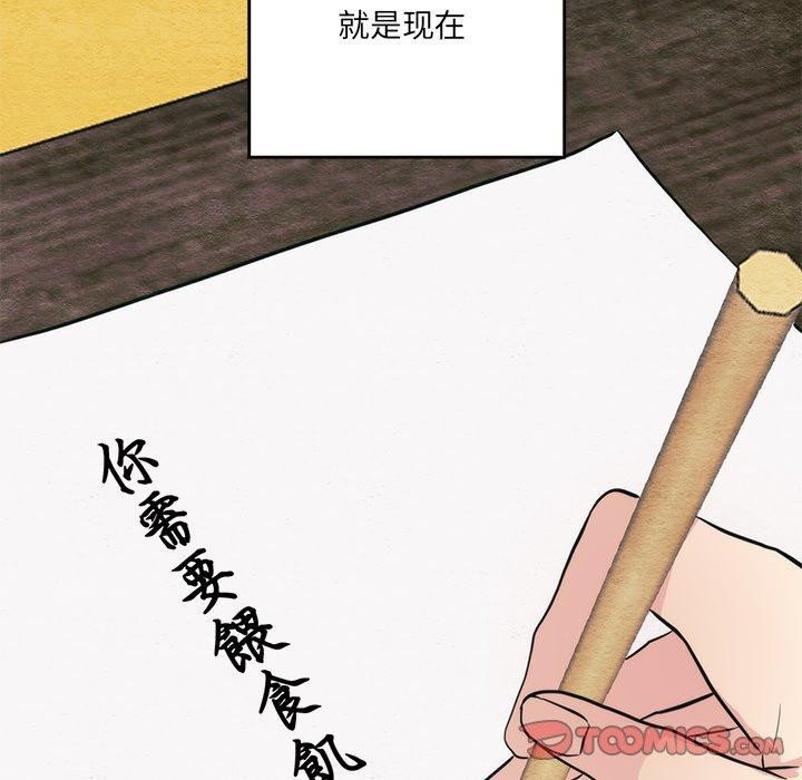 《狂眼》漫画 第49話