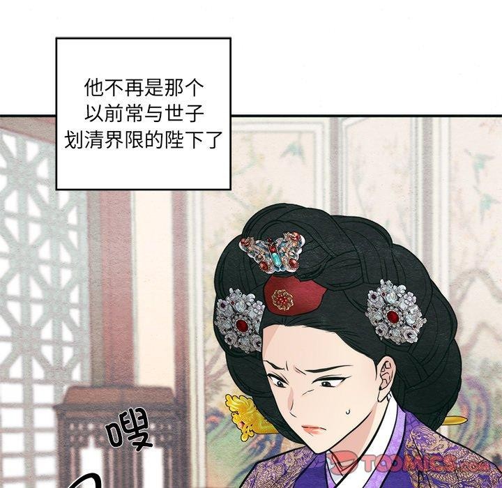 《狂眼》漫画 第49話