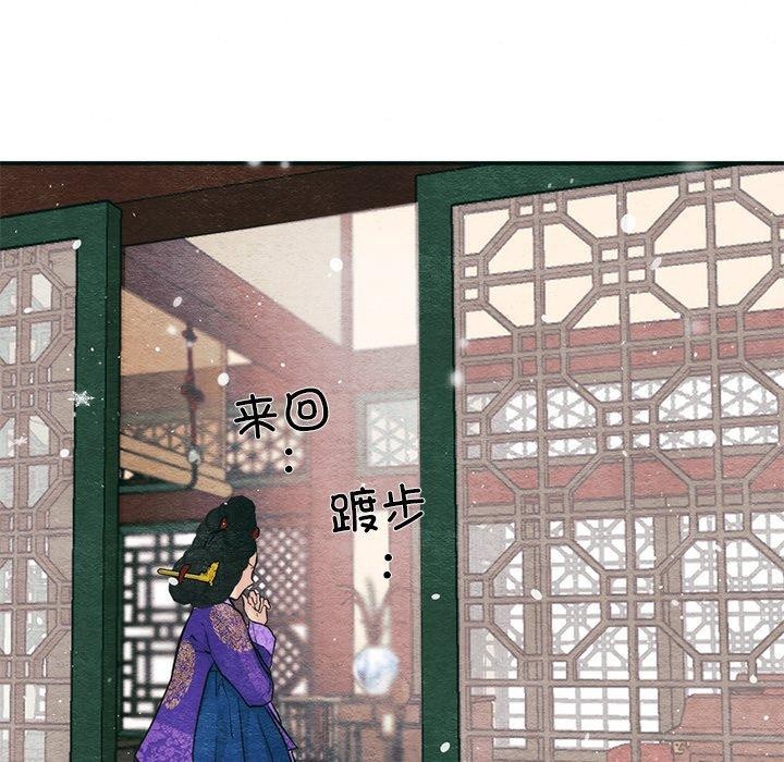 《狂眼》漫画 第49話