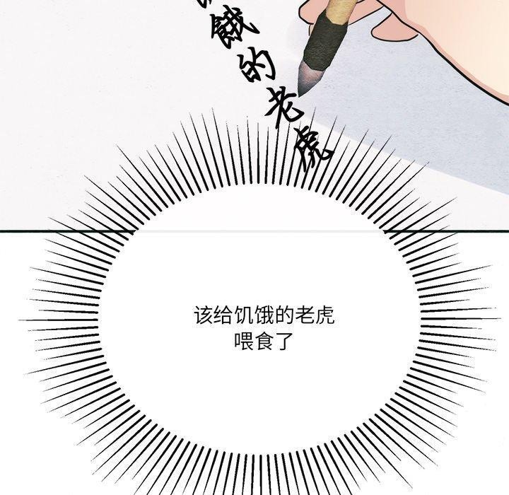 《狂眼》漫画 第49話