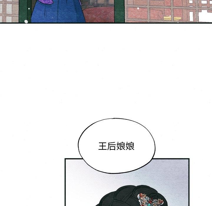 《狂眼》漫画 第49話