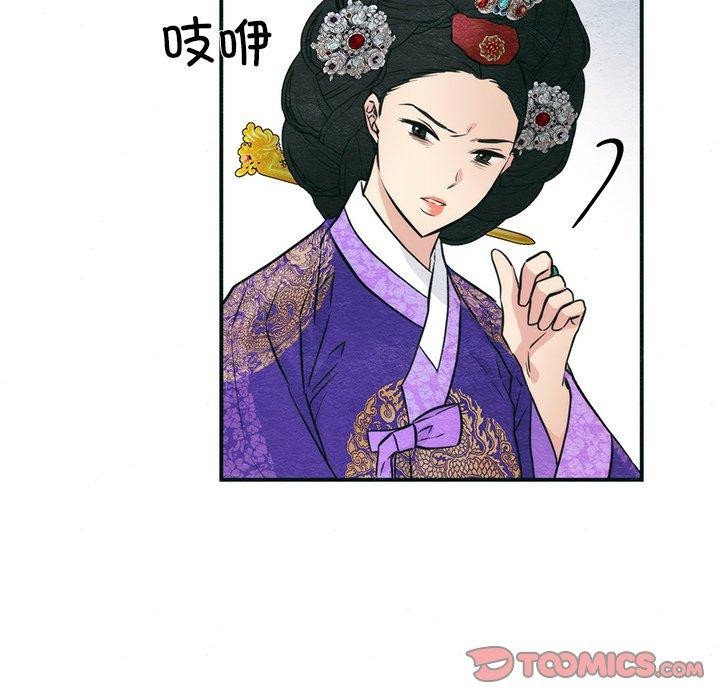 《狂眼》漫画 第49話