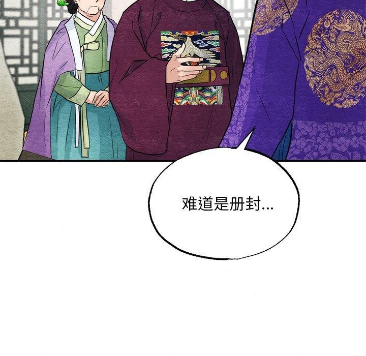 《狂眼》漫画 第49話