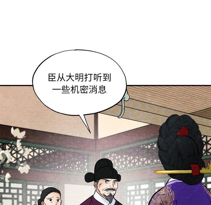 《狂眼》漫画 第49話