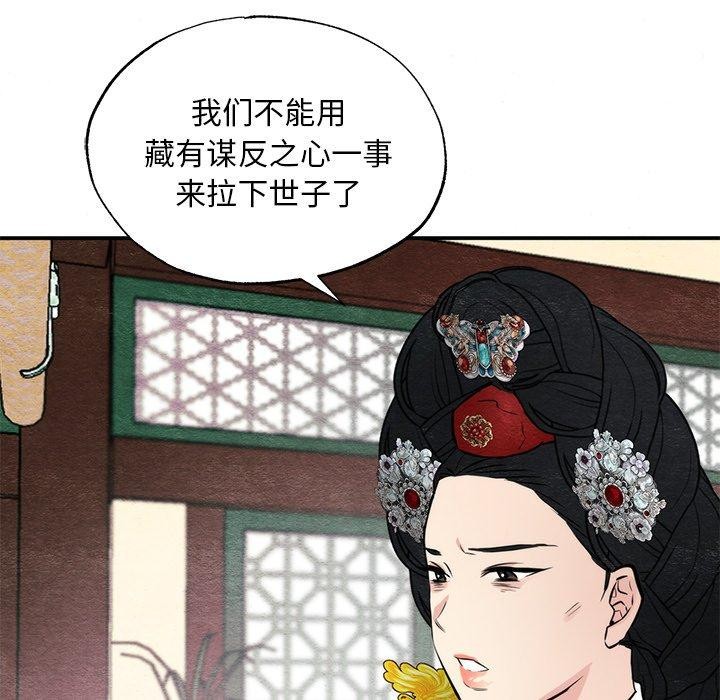 《狂眼》漫画 第49話