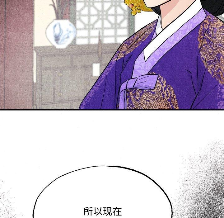 《狂眼》漫画 第49話