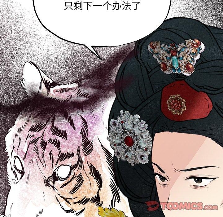 《狂眼》漫画 第49話