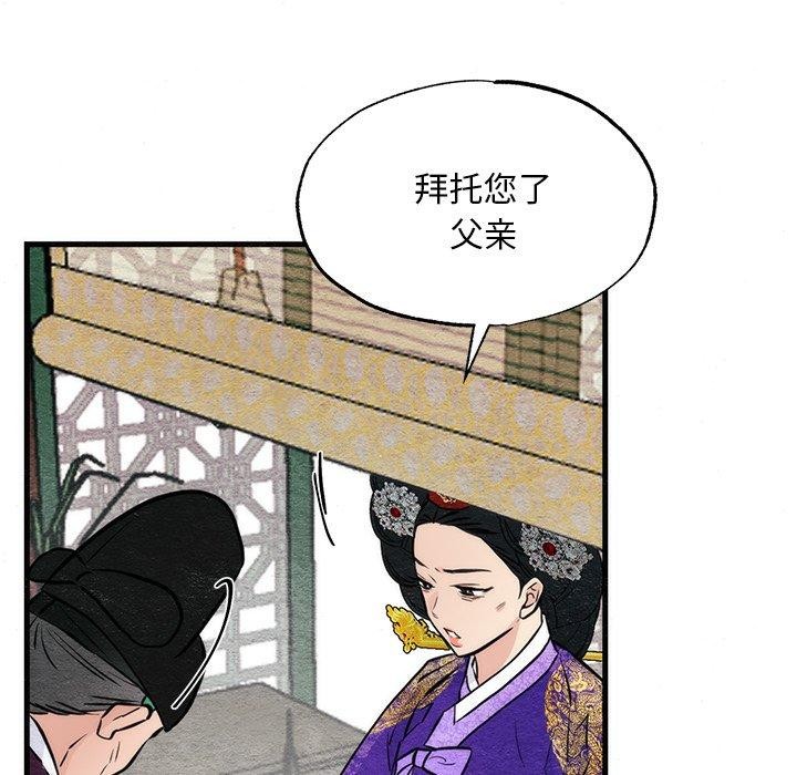 《狂眼》漫画 第49話