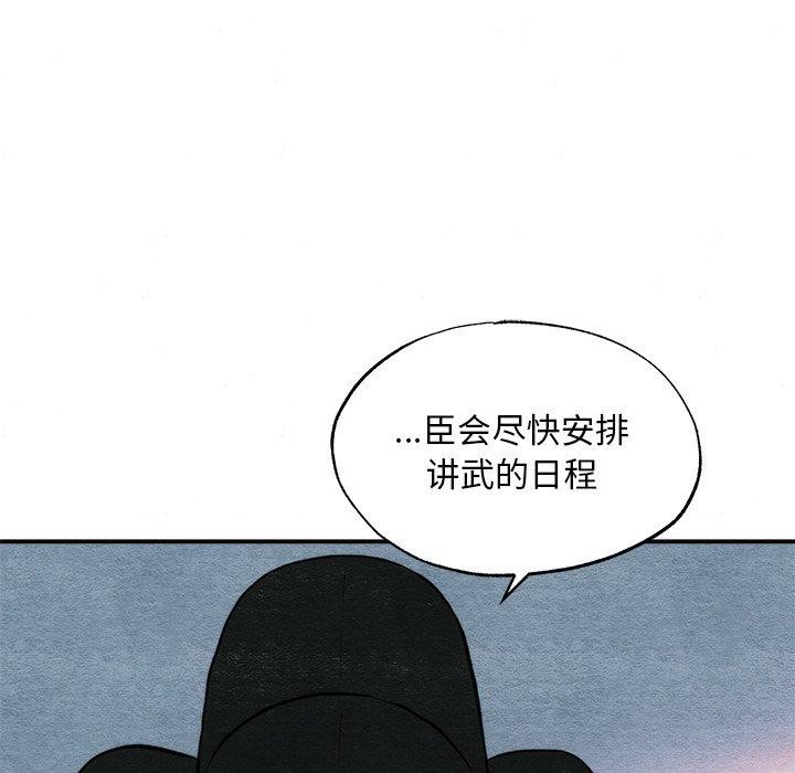 《狂眼》漫画 第49話