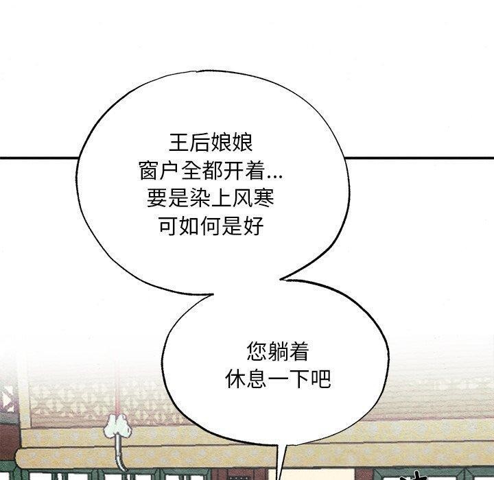 《狂眼》漫画 第49話