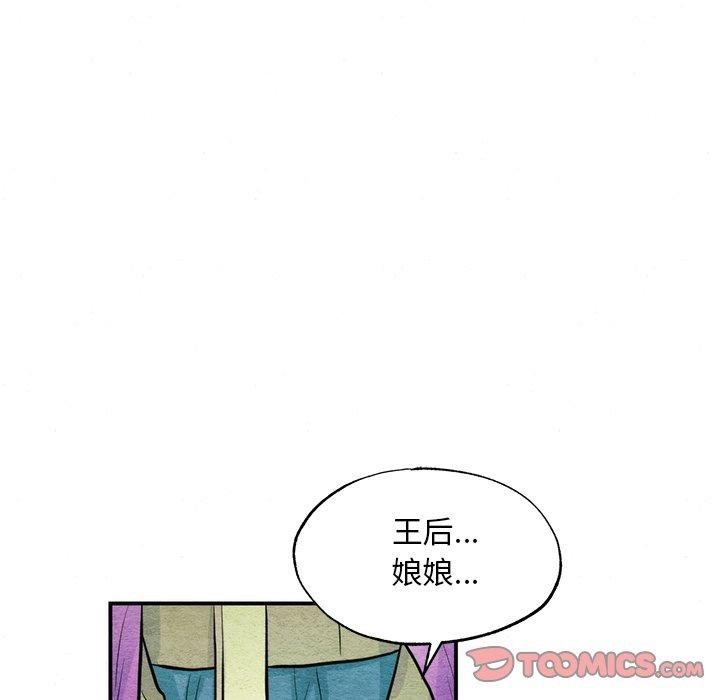 《狂眼》漫画 第49話