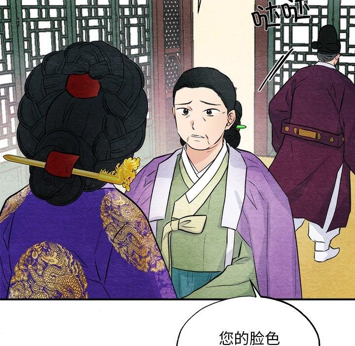 《狂眼》漫画 第49話