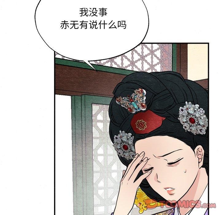 《狂眼》漫画 第49話