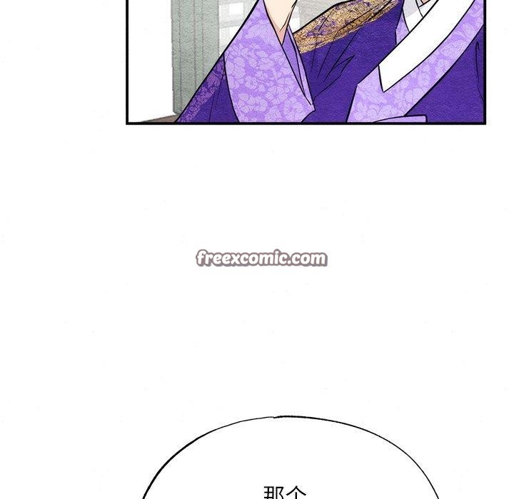 《狂眼》漫画 第49話