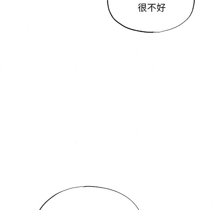 《狂眼》漫画 第49話
