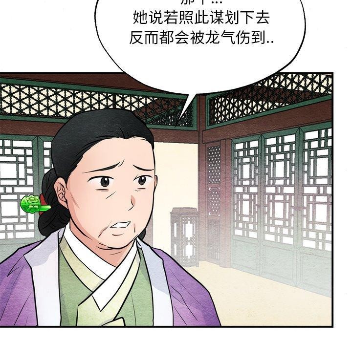 《狂眼》漫画 第49話