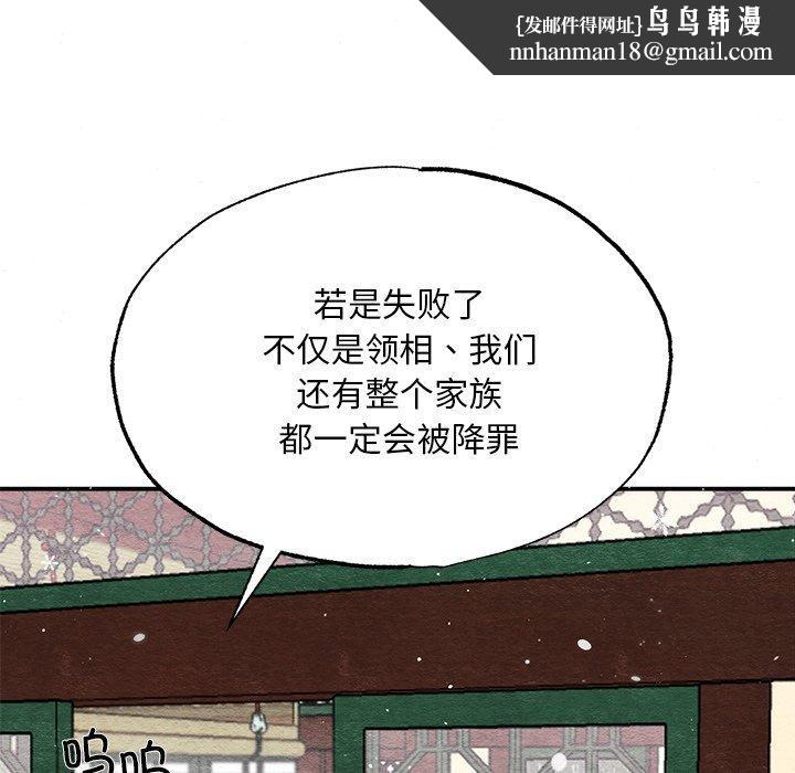《狂眼》漫画 第49話