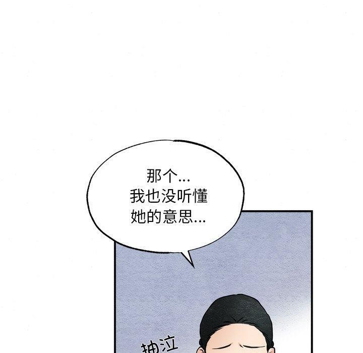 《狂眼》漫画 第49話