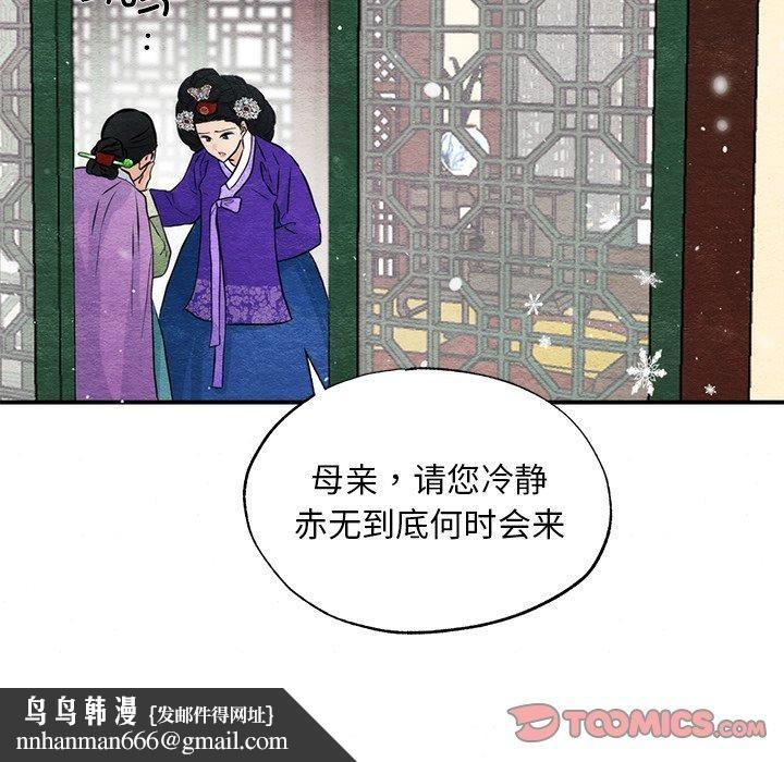 《狂眼》漫画 第49話