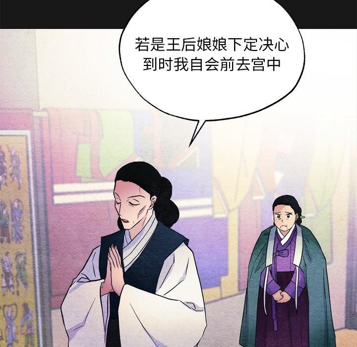 《狂眼》漫画 第49話