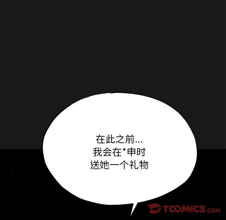 《狂眼》漫画 第49話