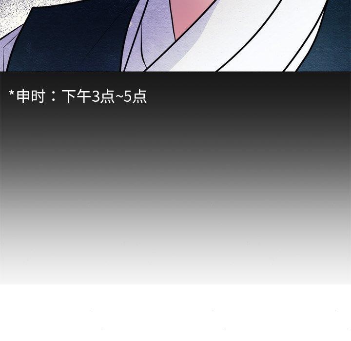 《狂眼》漫画 第49話