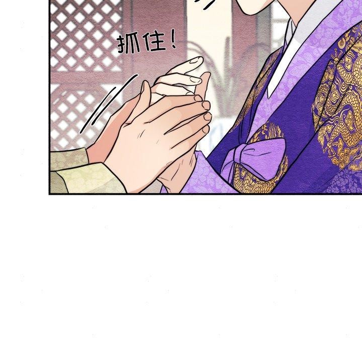 《狂眼》漫画 第49話