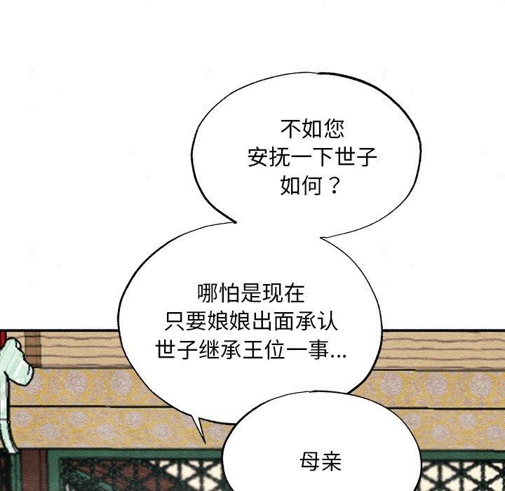《狂眼》漫画 第49話