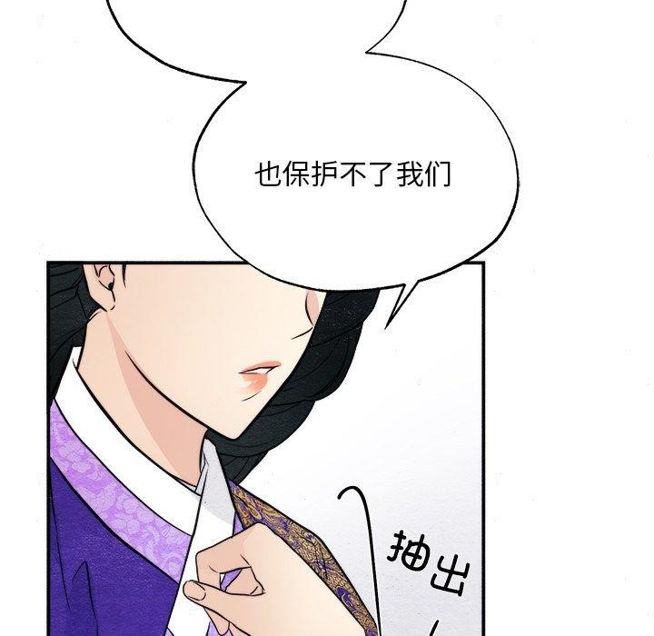 《狂眼》漫画 第49話