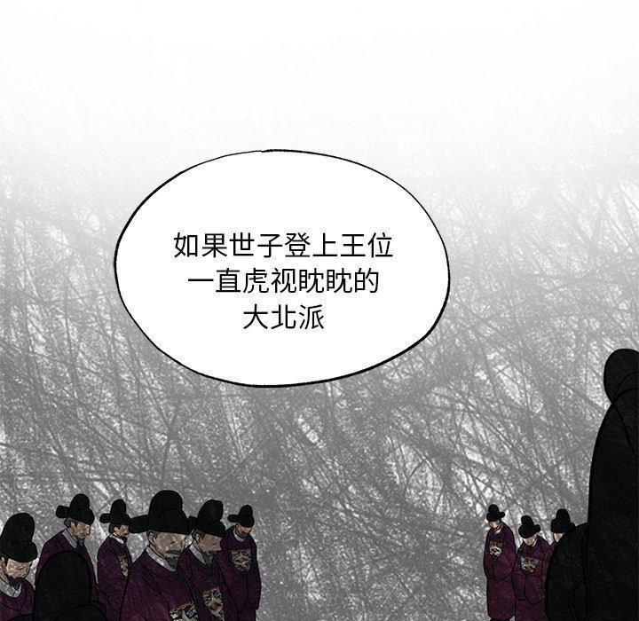《狂眼》漫画 第49話