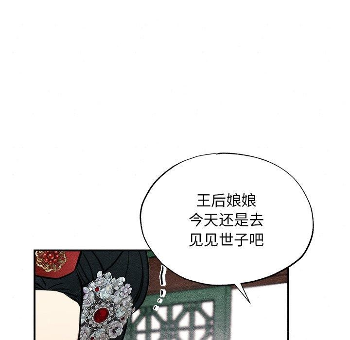 《狂眼》漫画 第49話