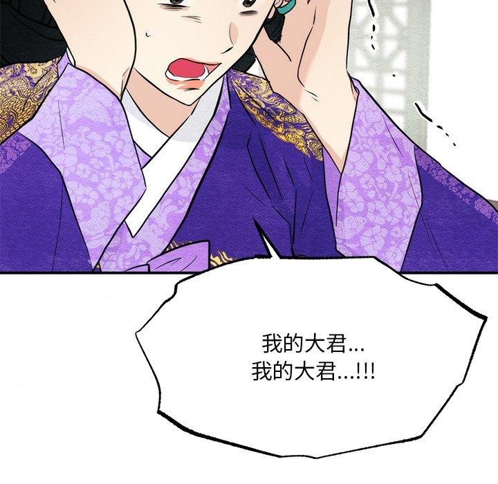《狂眼》漫画 第49話