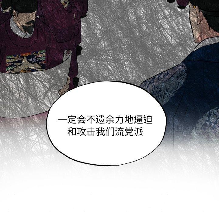 《狂眼》漫画 第49話