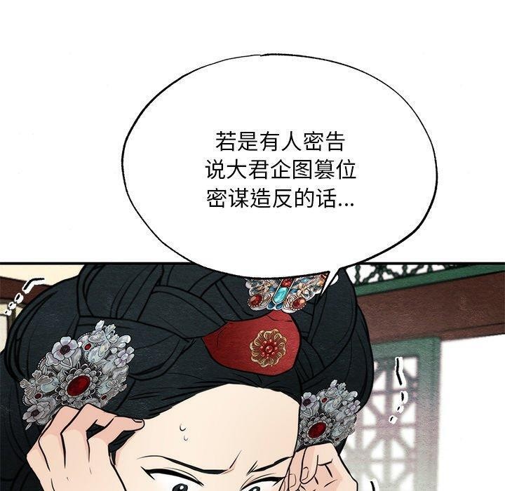 《狂眼》漫画 第49話