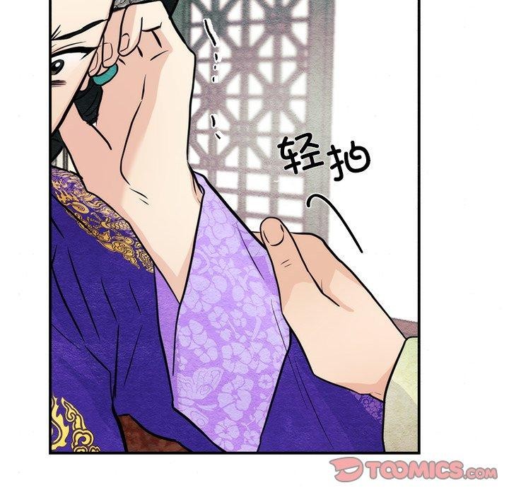 《狂眼》漫画 第49話
