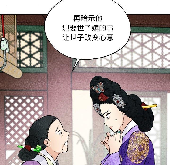 《狂眼》漫画 第49話