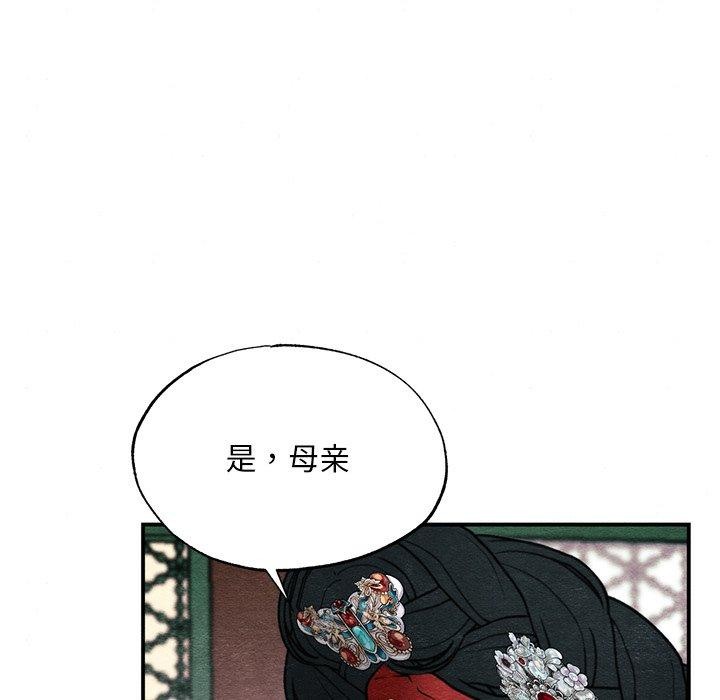 《狂眼》漫画 第49話